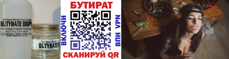 БУТИРАТ оксибутират  где продают   Мглин 