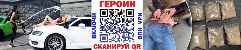 ГЕРОИН герыч  Мглин 