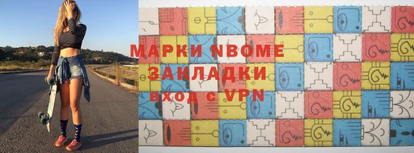марки nbome Аркадак